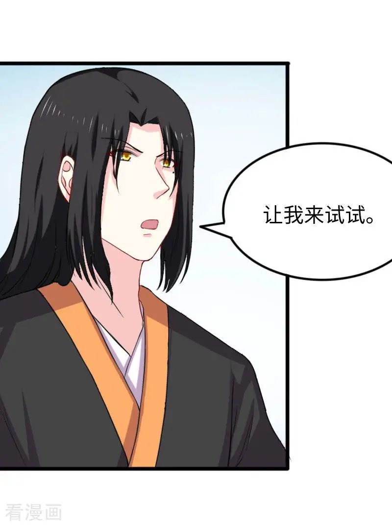 第270话 试魂石