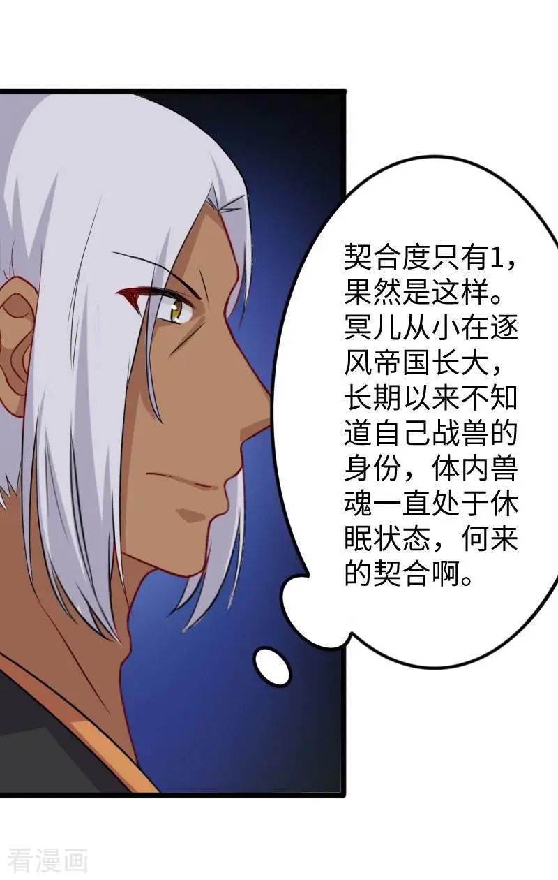 第270话 试魂石
