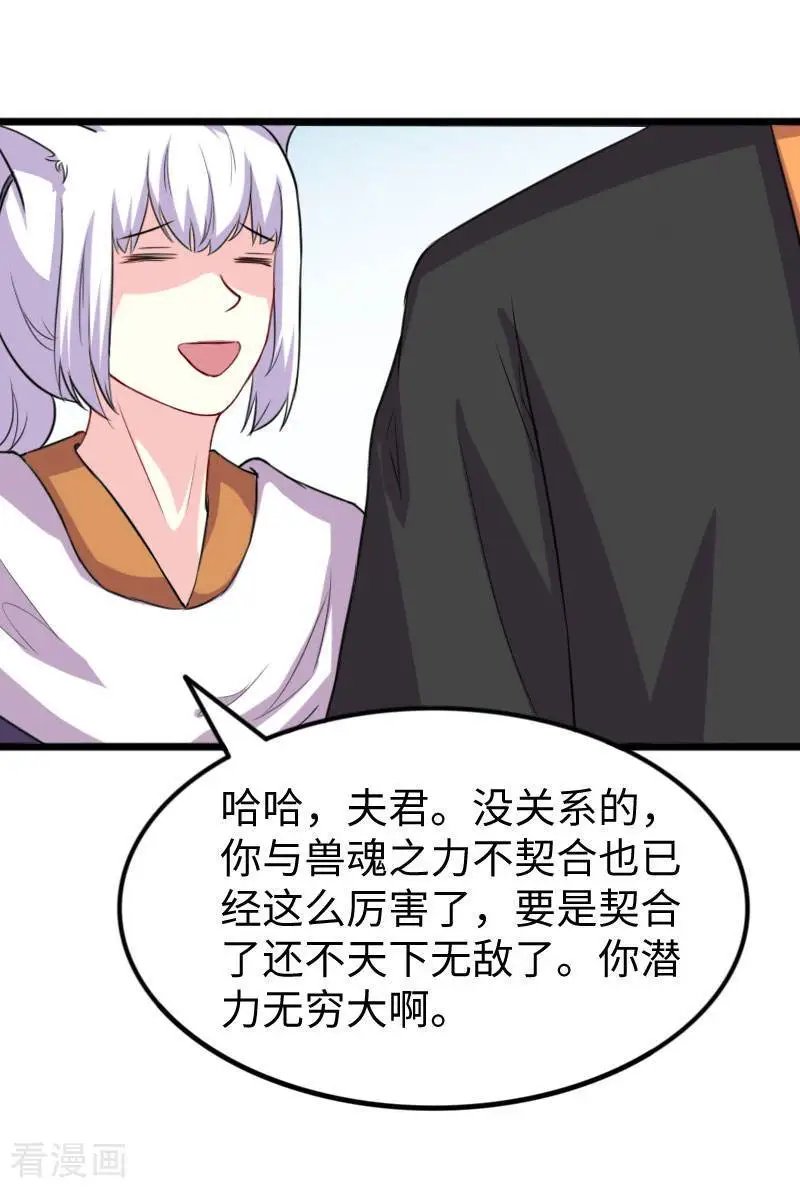 第270话 试魂石