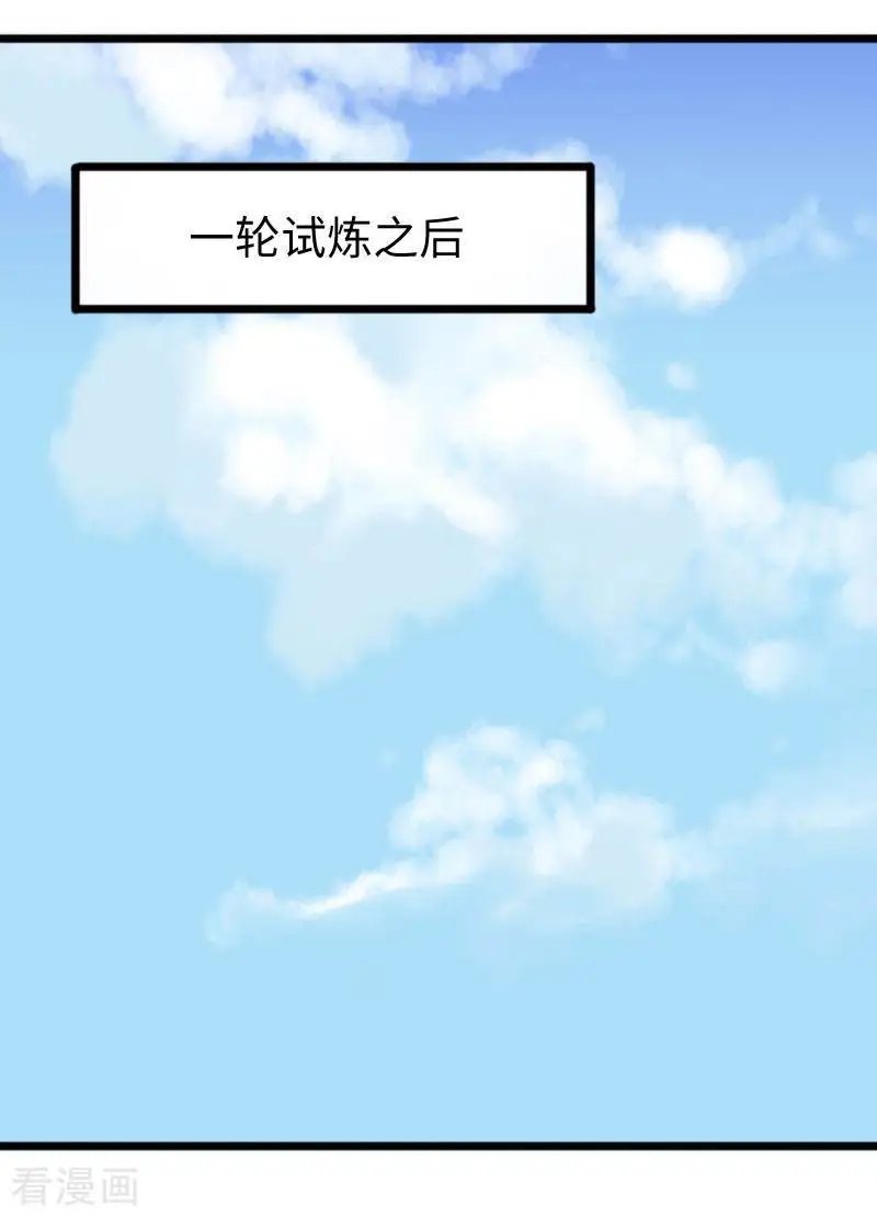 第271话 兄弟内讧