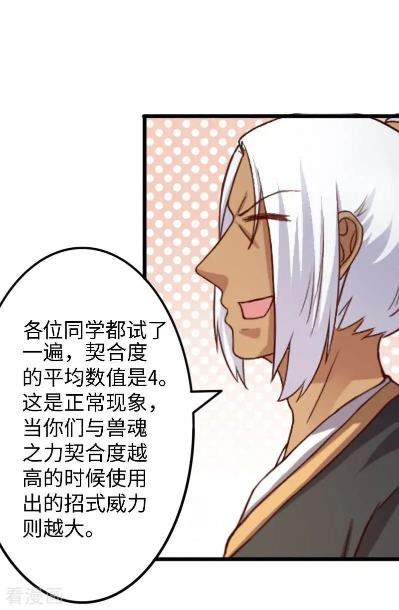 第271话 兄弟内讧