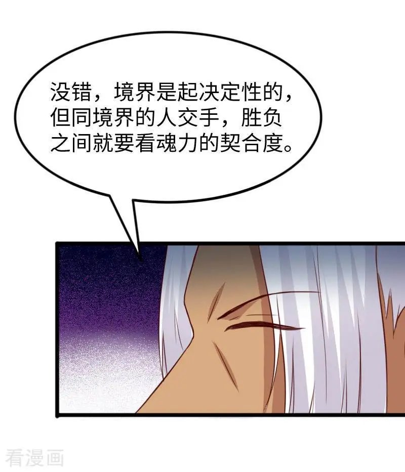 第271话 兄弟内讧