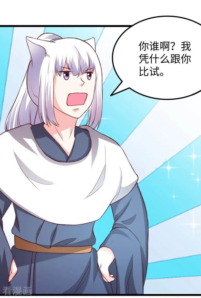 第271话 兄弟内讧