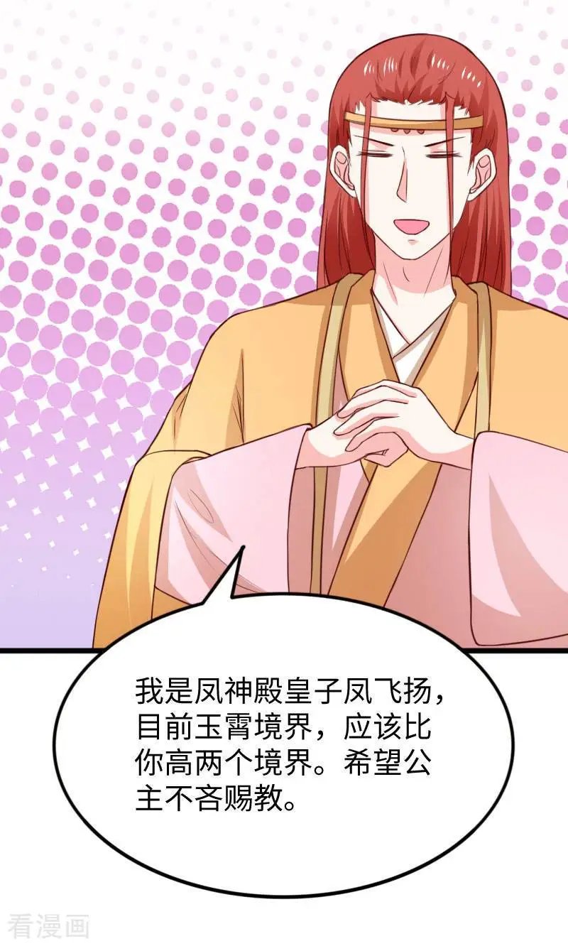 第271话 兄弟内讧