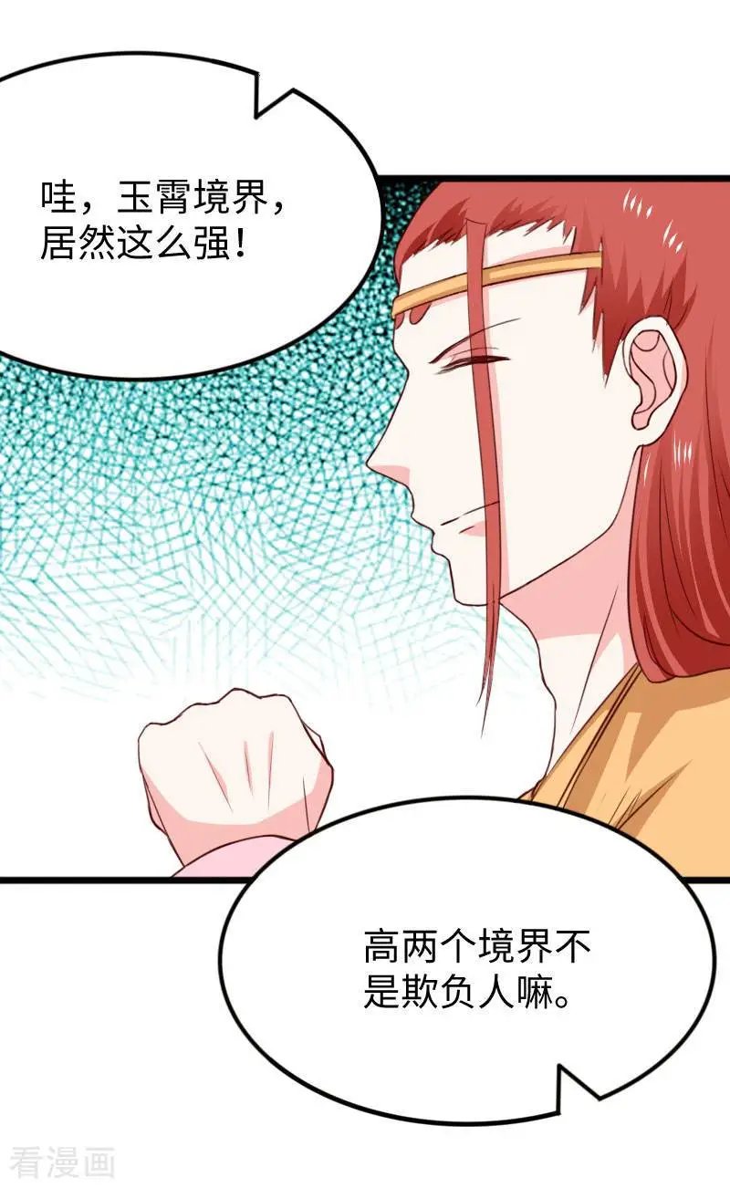 第271话 兄弟内讧