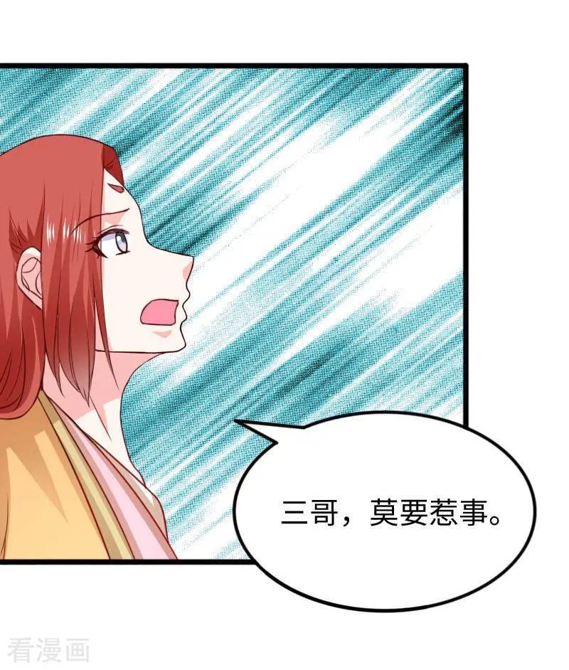 第271话 兄弟内讧