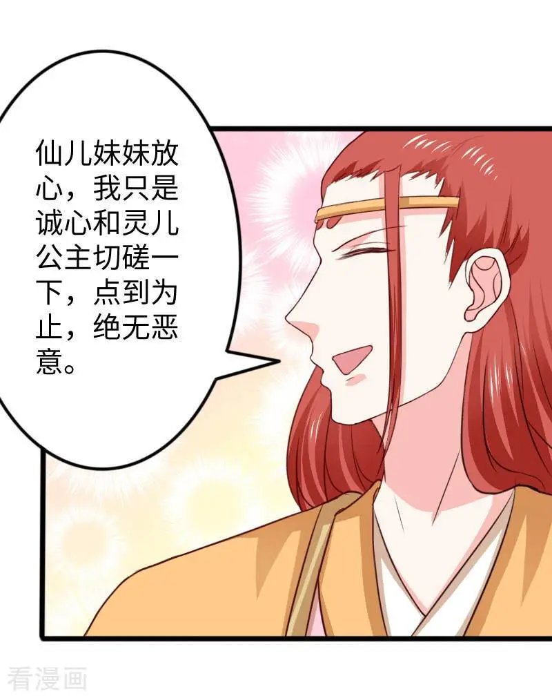 第271话 兄弟内讧