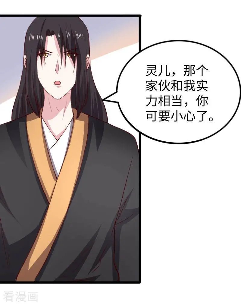 第271话 兄弟内讧