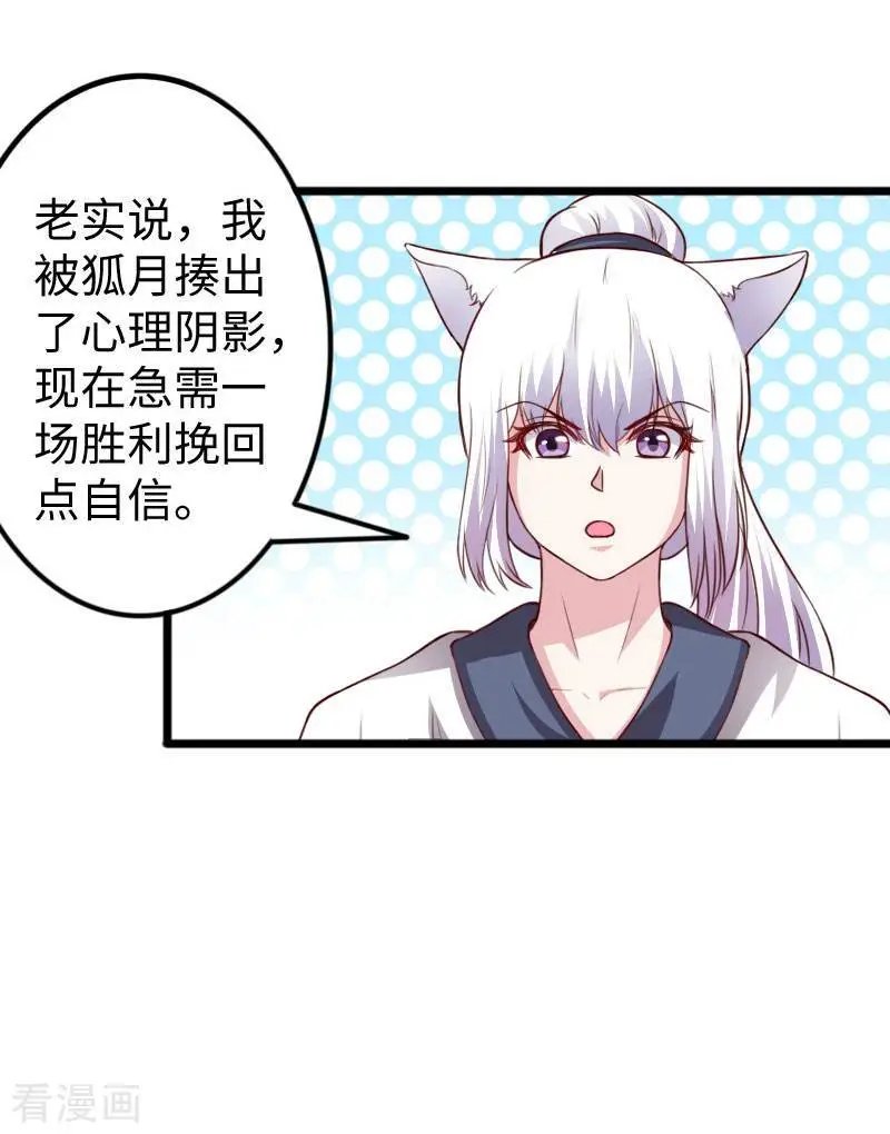 第271话 兄弟内讧