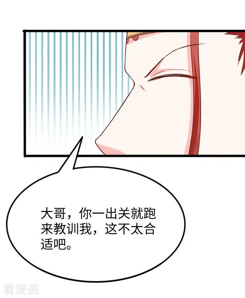 第271话 兄弟内讧