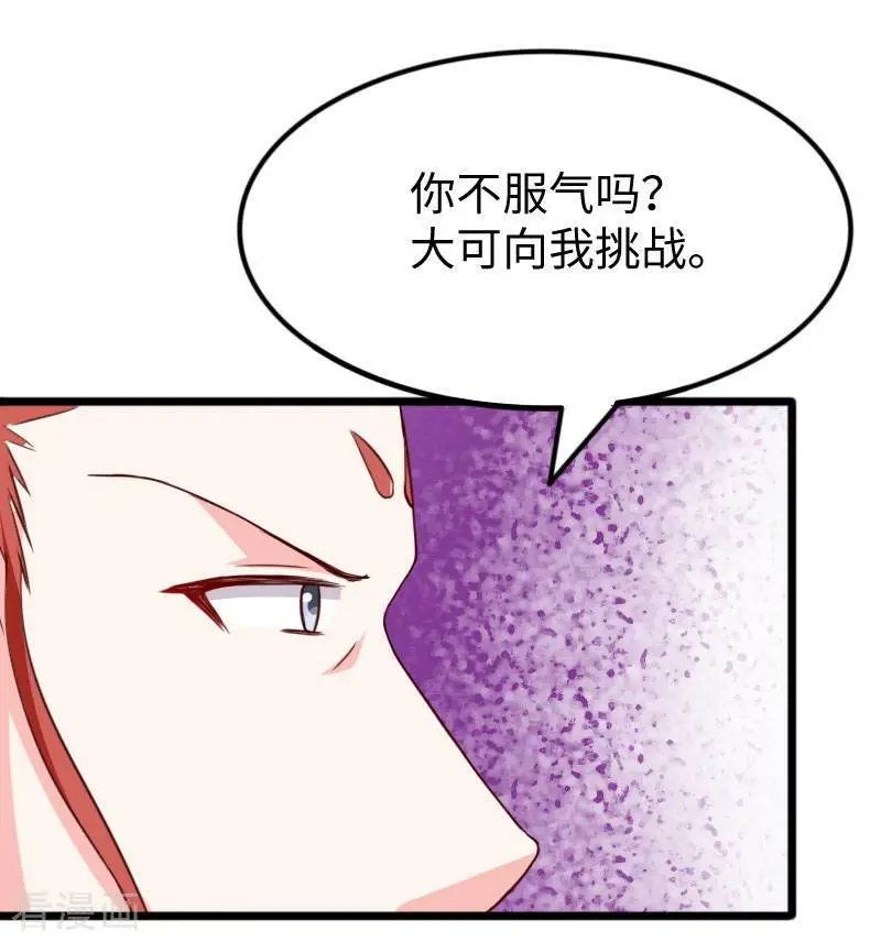 第271话 兄弟内讧
