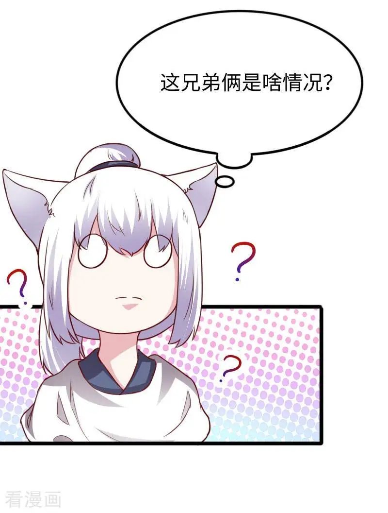 第271话 兄弟内讧