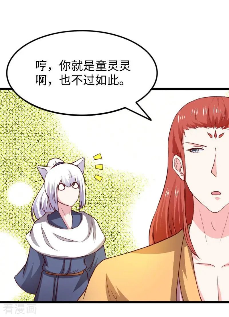 第271话 兄弟内讧