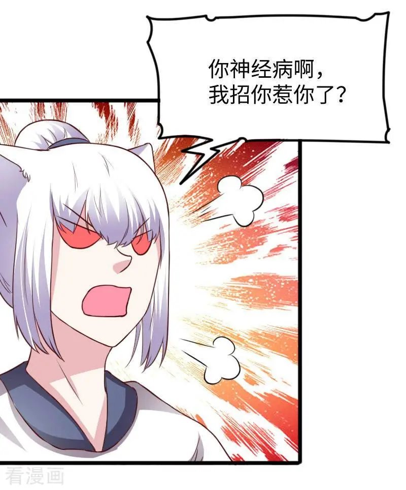 第271话 兄弟内讧
