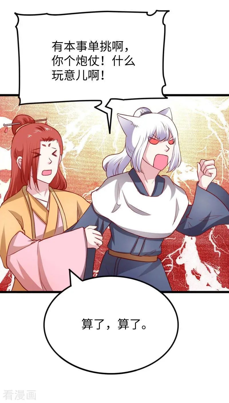 第271话 兄弟内讧