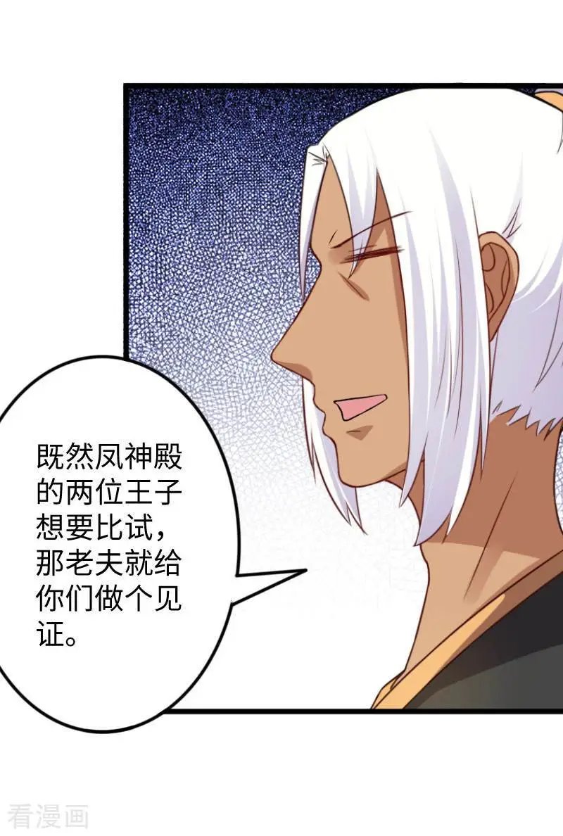 第271话 兄弟内讧