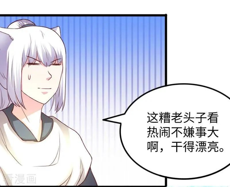 第271话 兄弟内讧