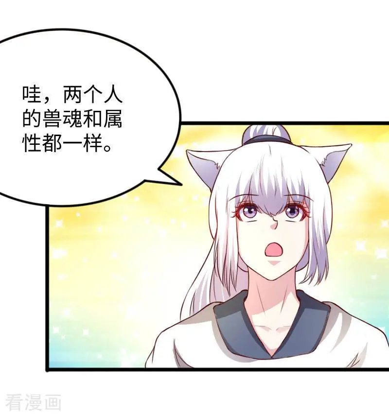 第271话 兄弟内讧