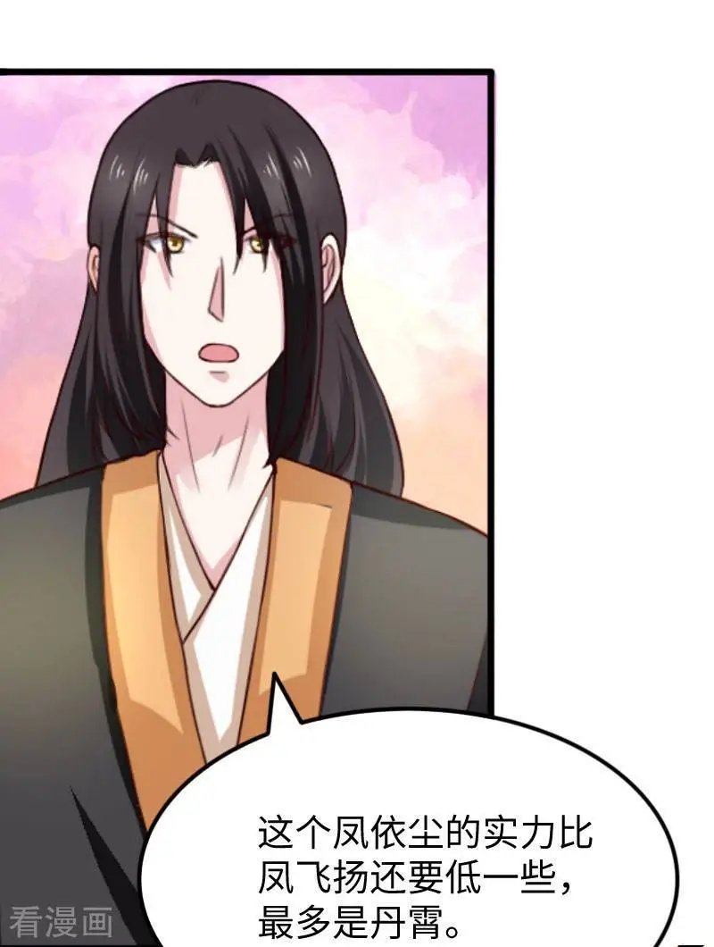 第271话 兄弟内讧