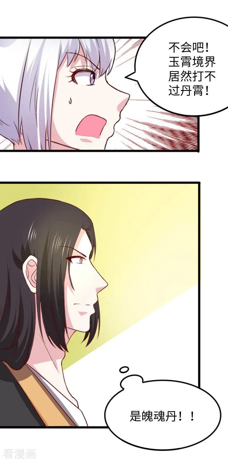 第271话 兄弟内讧
