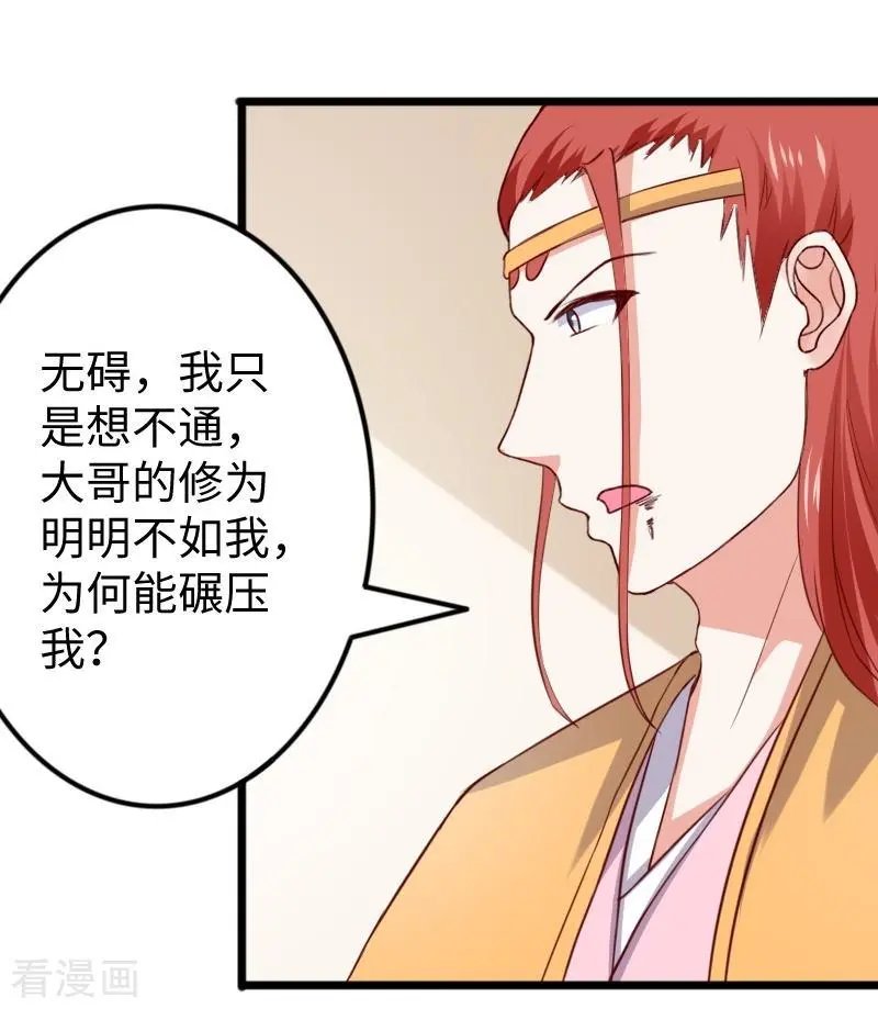 第272话 共同进退