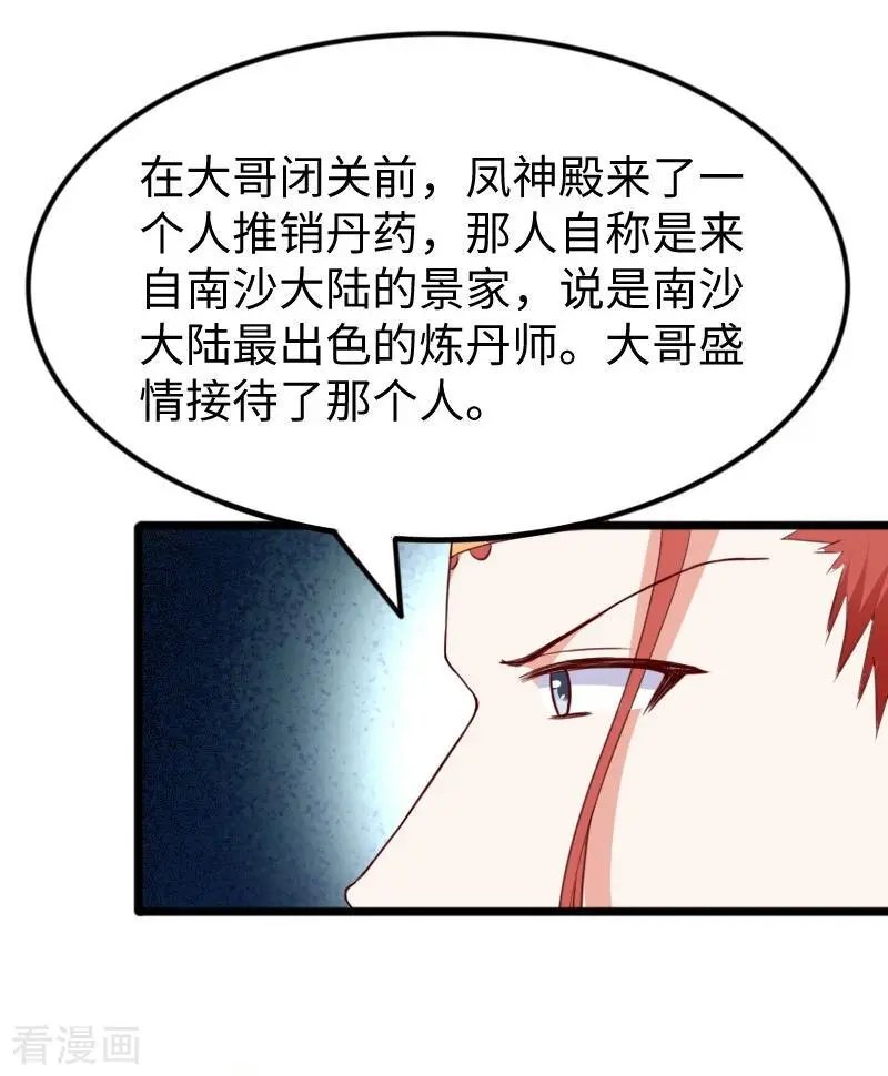第272话 共同进退