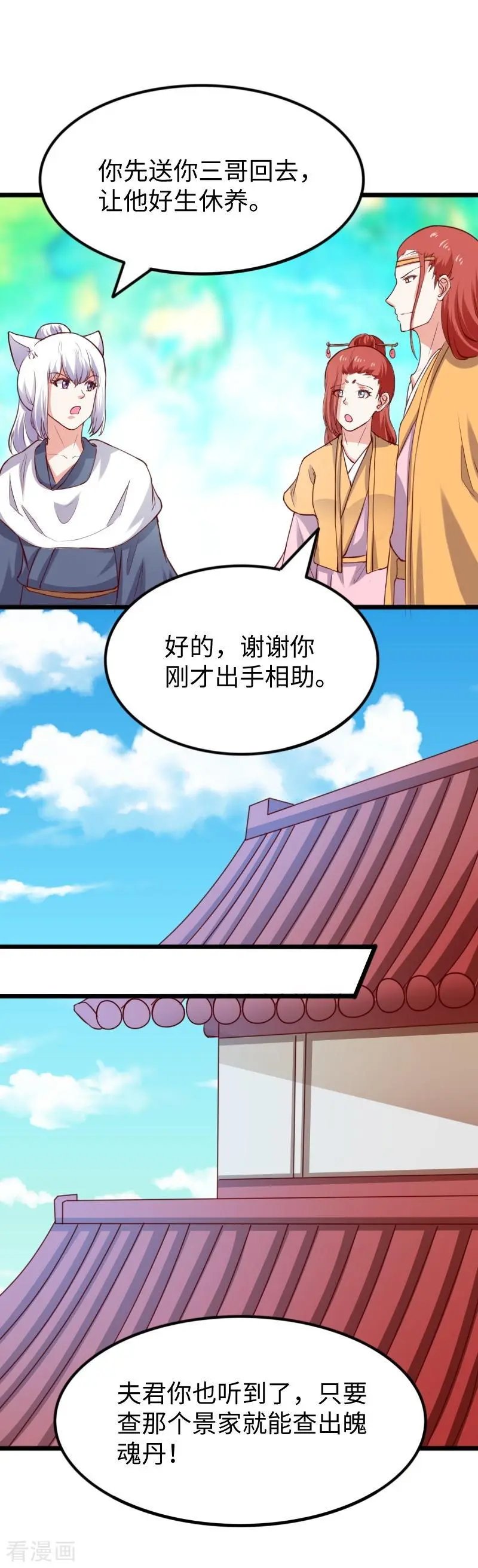 第272话 共同进退