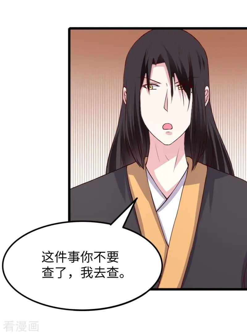 第272话 共同进退
