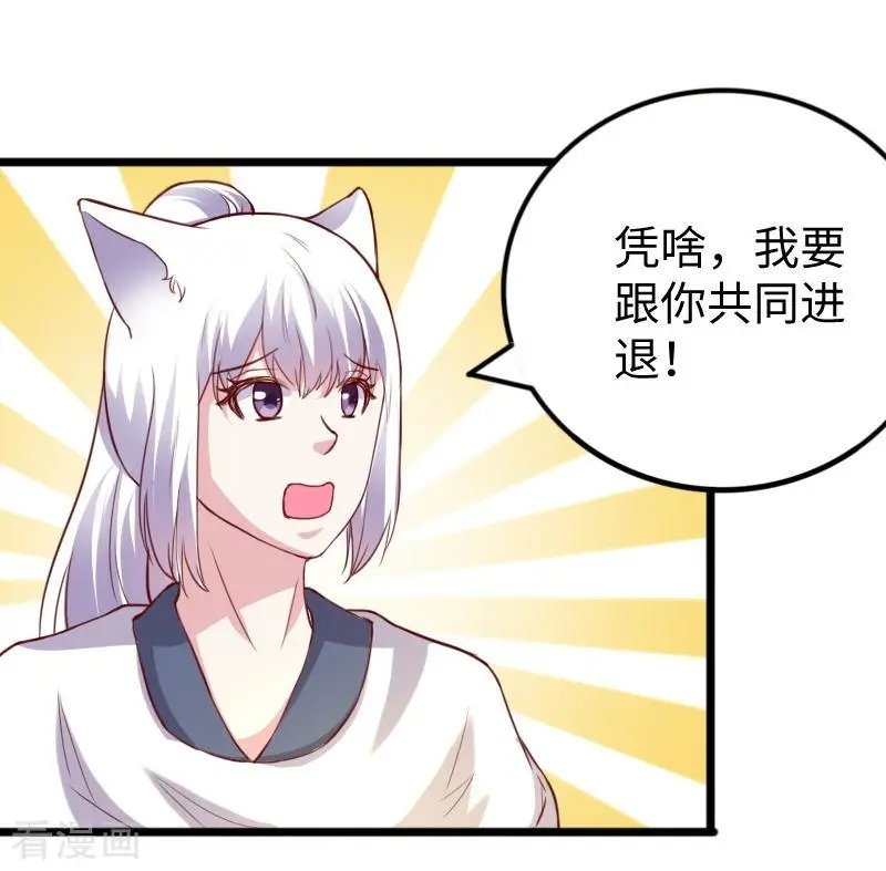 第272话 共同进退