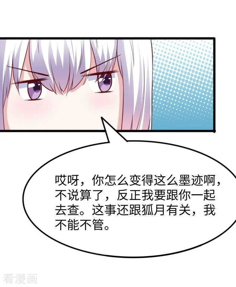 第272话 共同进退