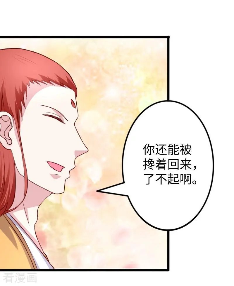 第272话 共同进退