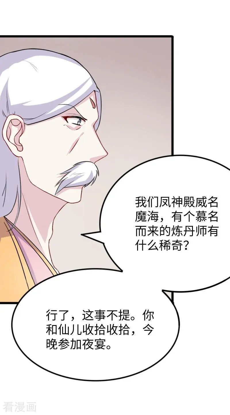 第273话 海城