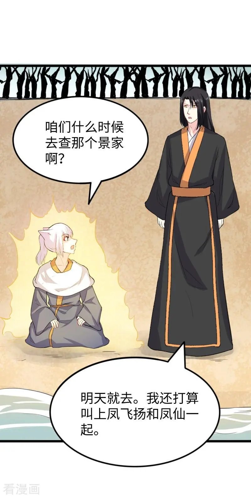 第273话 海城