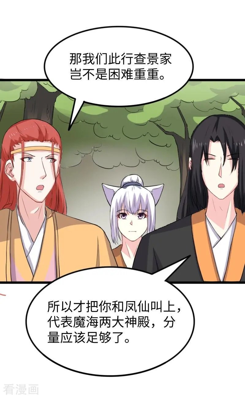 第273话 海城