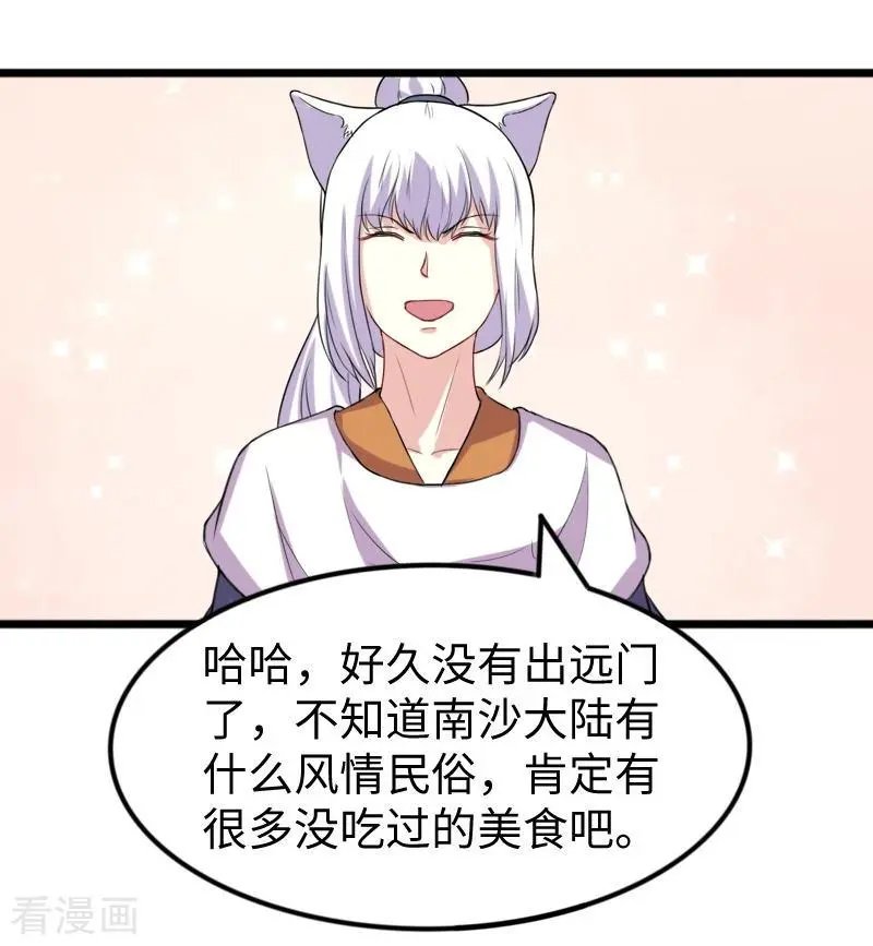第273话 海城