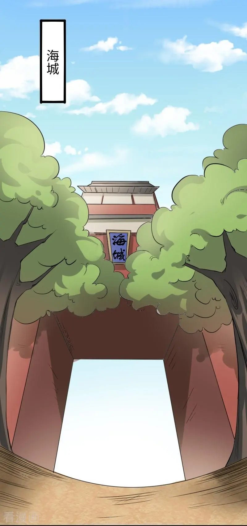 第273话 海城
