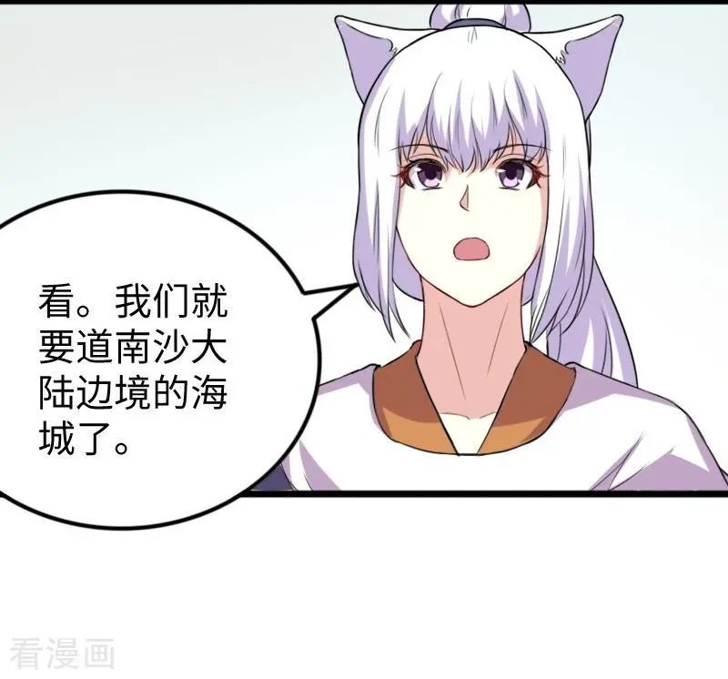 第273话 海城