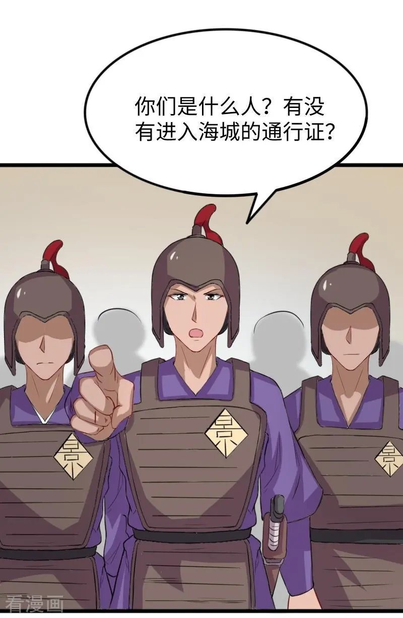 第273话 海城