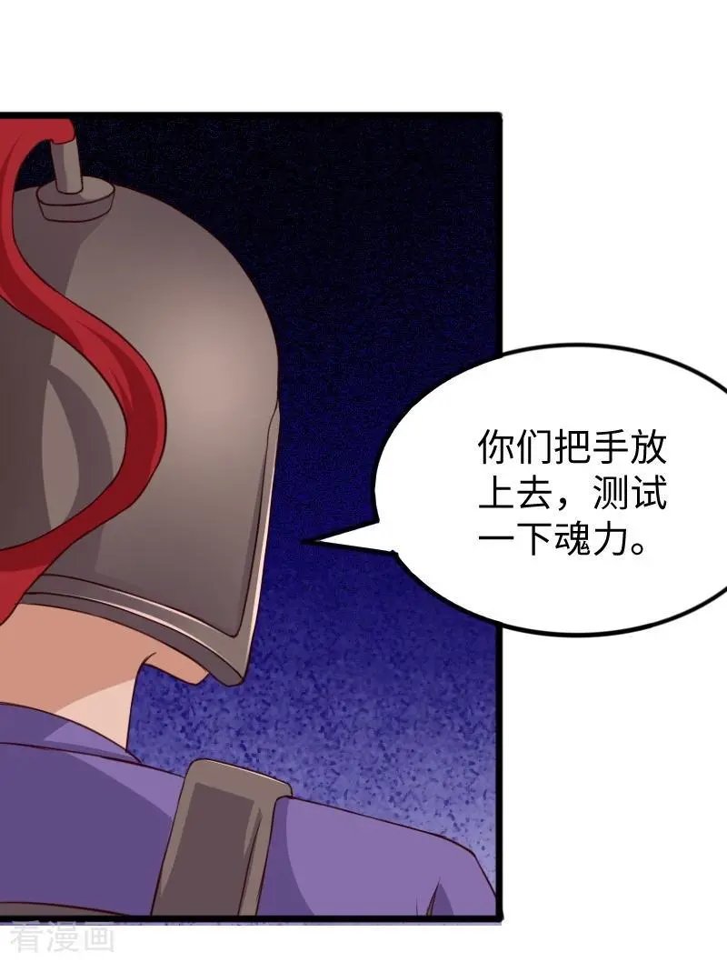 第274话 四公主