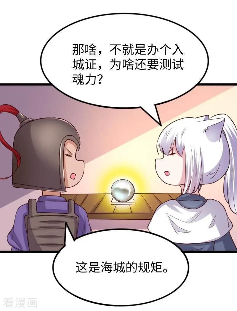 第274话 四公主