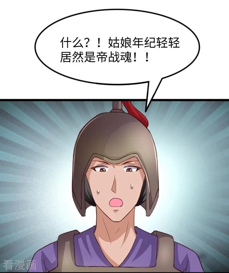 第274话 四公主
