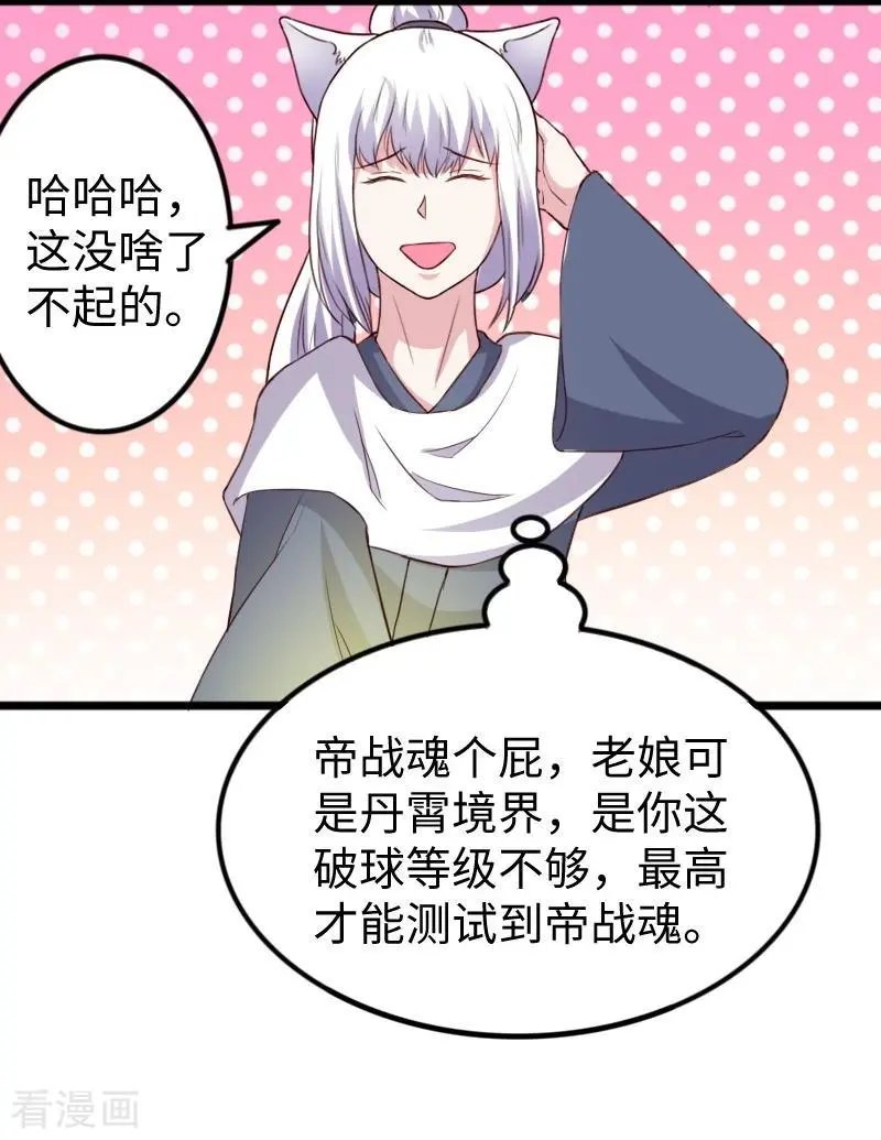 第274话 四公主