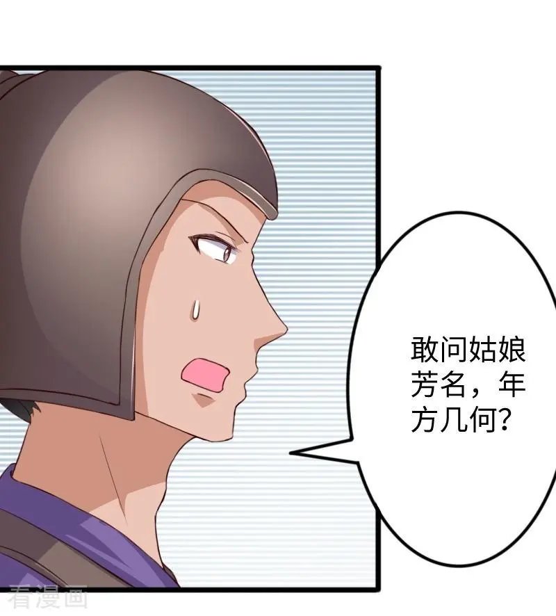 第274话 四公主