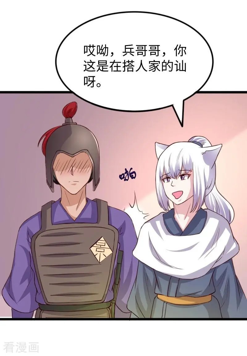 第274话 四公主