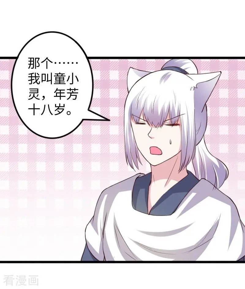 第274话 四公主
