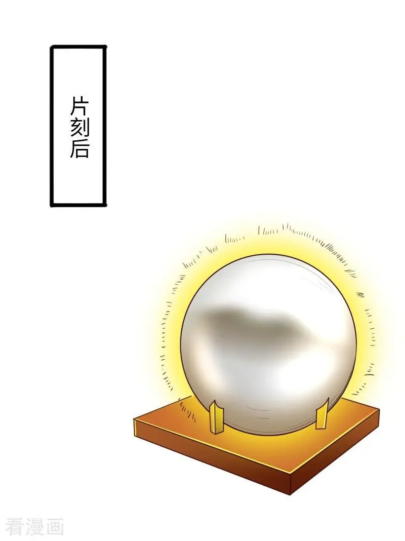 第274话 四公主