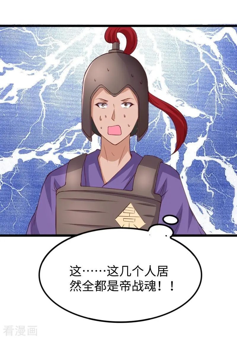 第274话 四公主
