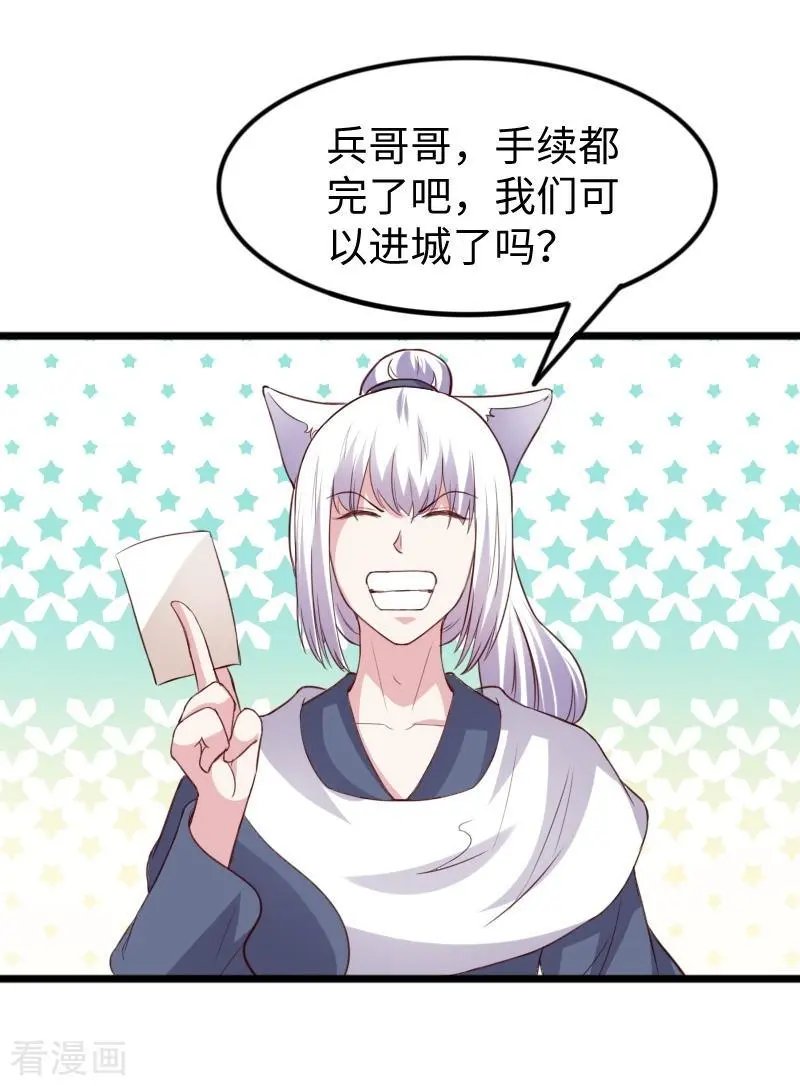 第274话 四公主
