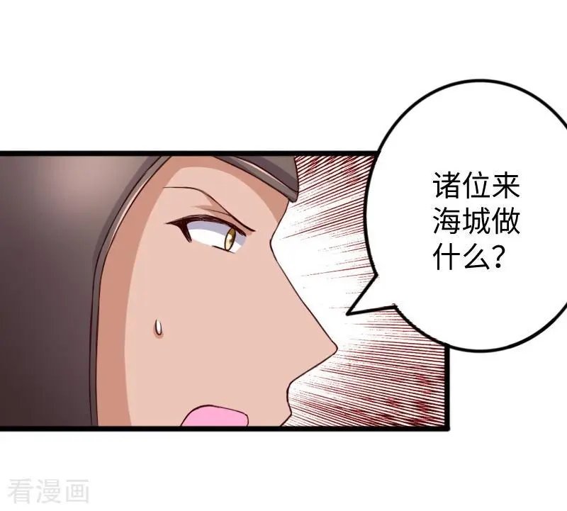 第274话 四公主