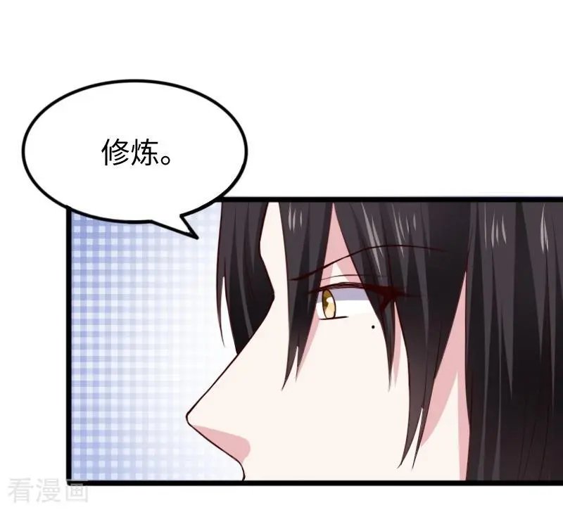 第274话 四公主